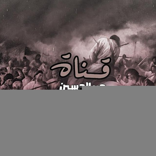 حب الحسين