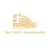 📚Институт экономики КазГАУ📚