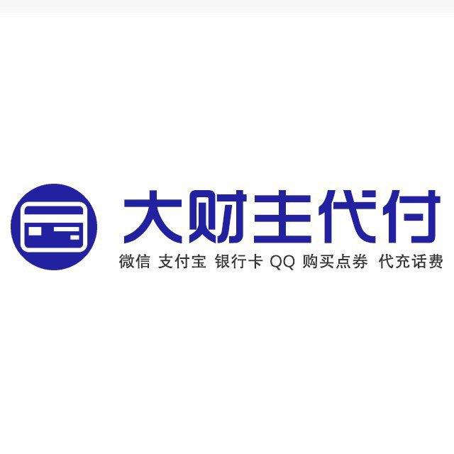 大财主国内-海外代付