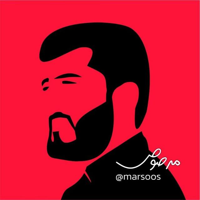 مرصوص/marsous