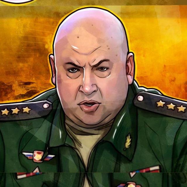 Сводки Суровикина
