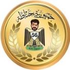 جمهورية حناطة