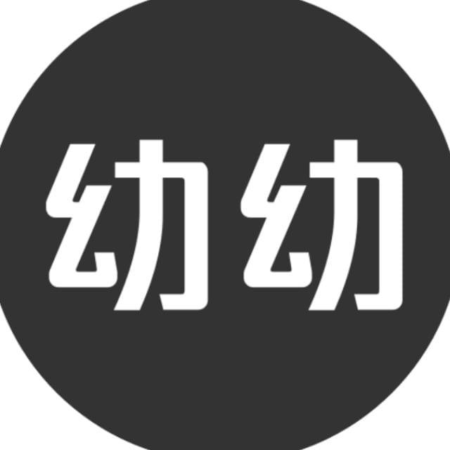 看幼屋