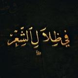 قصائد شعر