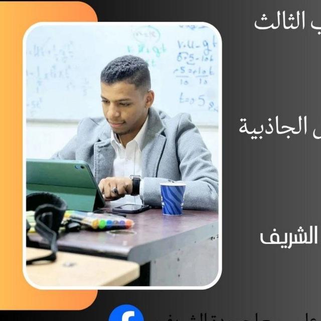 أحمودة الشريف _ميكانيكا 💜2008
