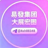 易發集团通知结算频道