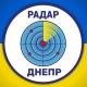 Радар⚡️Дніпро
