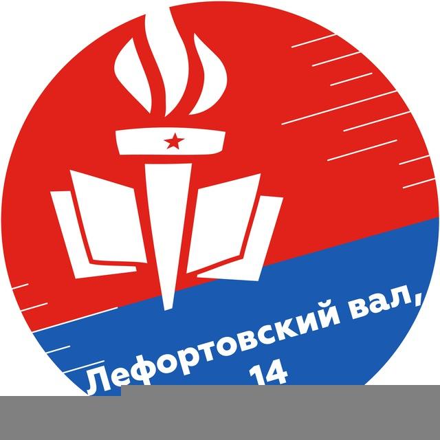 ГАЙДАР_Лефортовский Вал, 14
