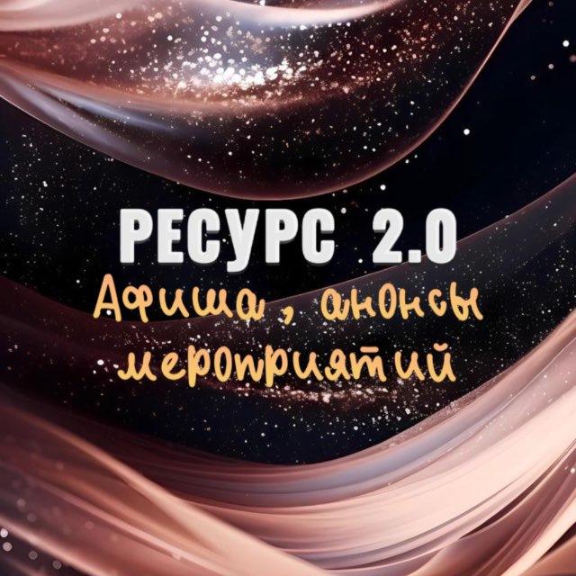 Ресурс: Афиша Казань, мероприятия