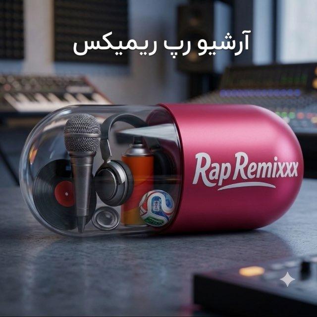 A-Kafi Remix / ای کافی ریمیکس