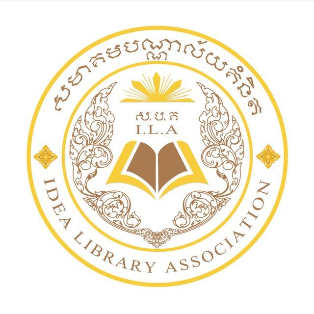 សមាគម​បណ្ណាល័យគំនិត​ Channel