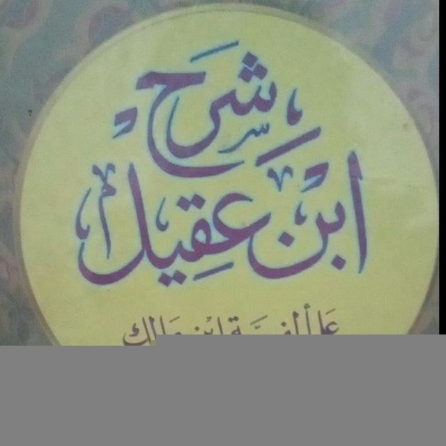 FAWAID ILMU NAHWU