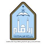 جامعة الإمام فرع حريملاء 📖 تعاميم