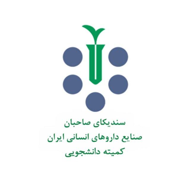 کمیته دانشجویی سندیکا