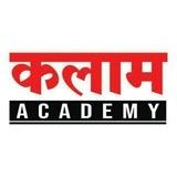 Kalam 2nd grade test