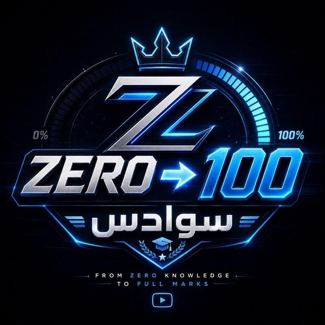 Zero To 100 | سوادس