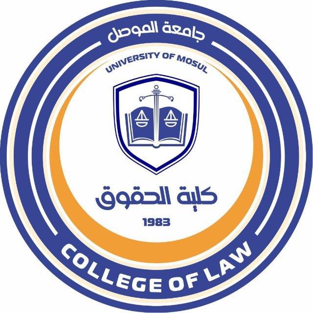 كلية الحقوق - جامعة الموصل