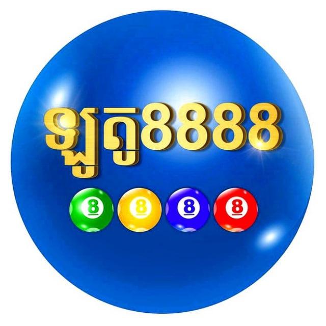 ឡូតូ8888