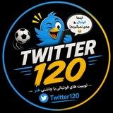 Twitter120 | توئیتر ١٢٠
