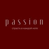 страсть в каждой ноте