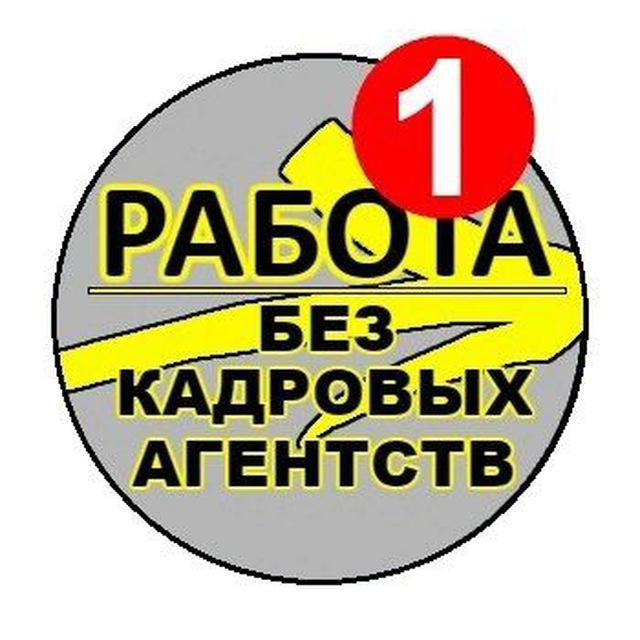 Вакансии Челябинска | Подработка 2025