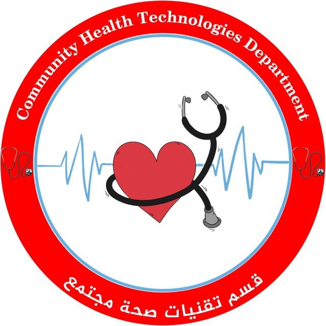 منصة صحة المجتمع 🩺
