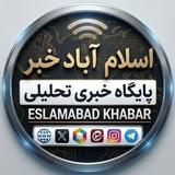 اسلام آبادخبر