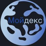 Мойдекс