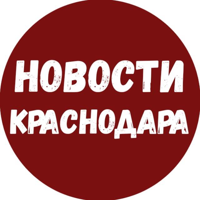 Новости Краснодара и Края (Майкоп / Адыгея)