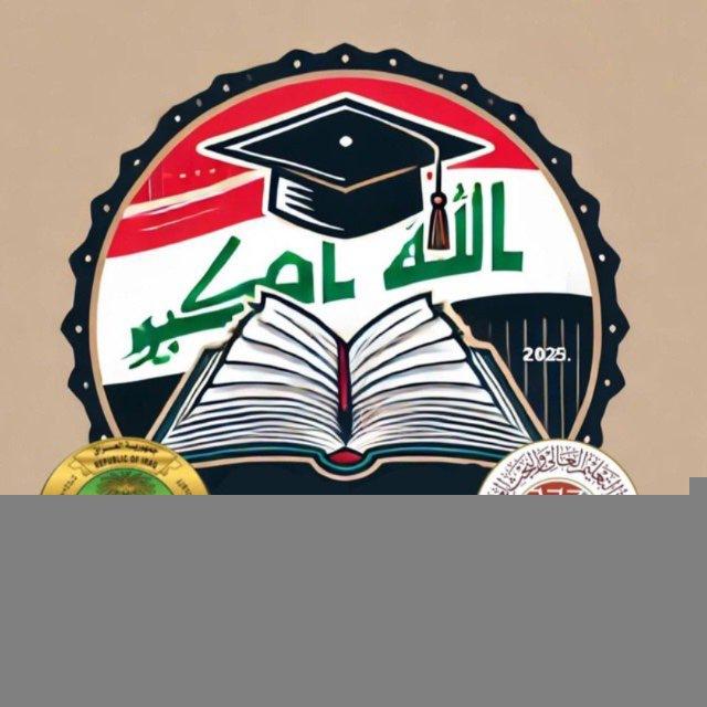 الطالب العراقي