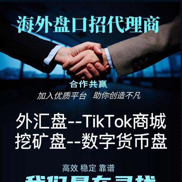 星河集团：合约币盘/外汇期权/商城刷单总部直招代理