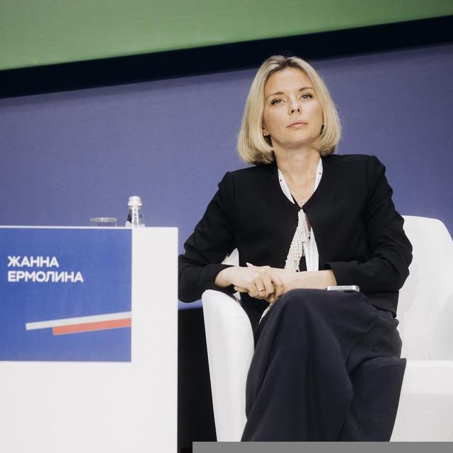 Ермолина Жанна