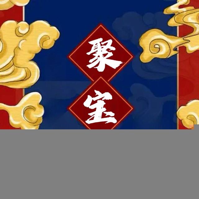 聚宝盆🥇 WS拉群 WS群发 WS协议号 WS强拉