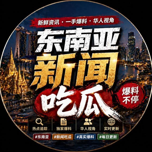 东南亚吃瓜新闻-世界杯足球