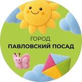 Город Павловский Посад Павлово-Посадского г.о.