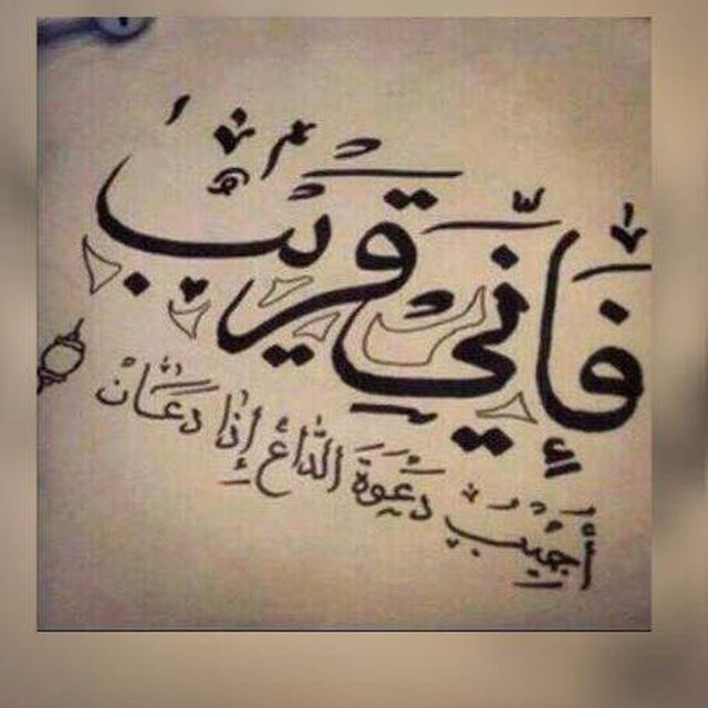 الدعاء عبادة