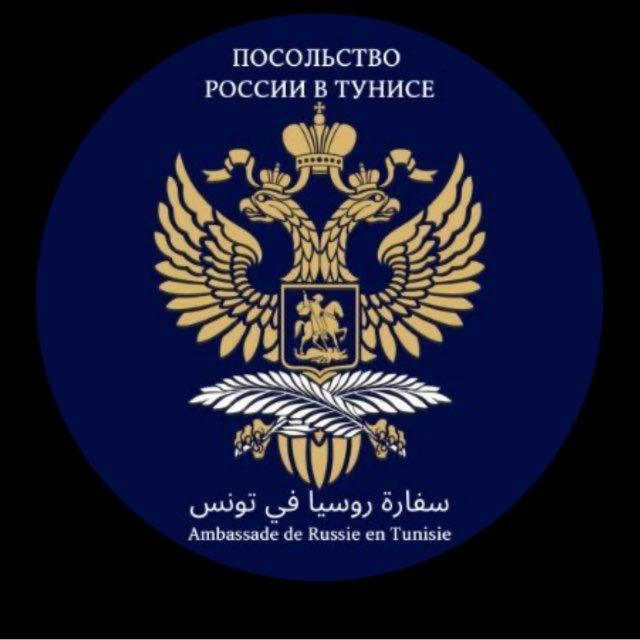 Russie en Tunisie 🇷🇺🇹🇳