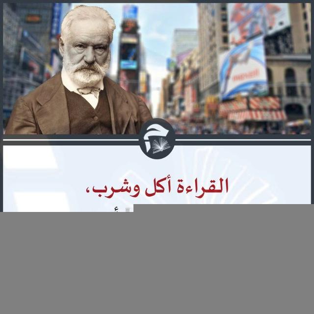انا اقرأ إذاً انا موجود