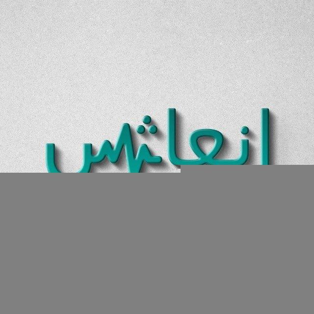 منصة إنعاش التعليمية-aineash