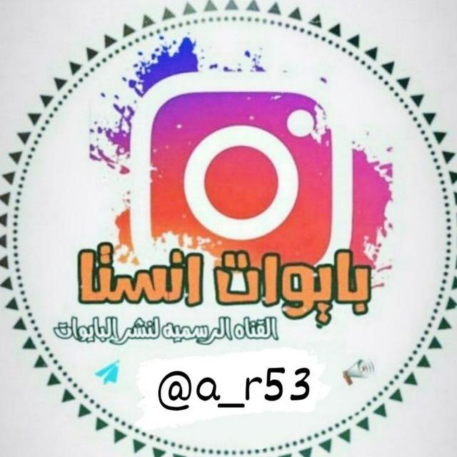 بايوات_ انستا اقتباسات ، ستوريات
