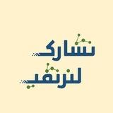 قناة المهارات الرقمية ثاني متوسط