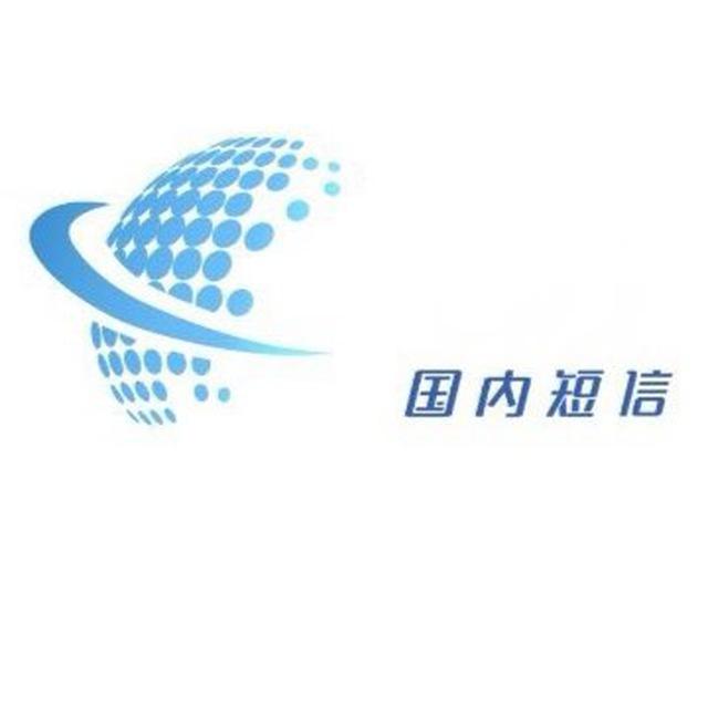 壹手机房卡发/国内短信📡