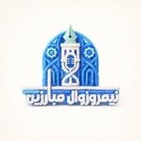 نیمروزوال مبارزین