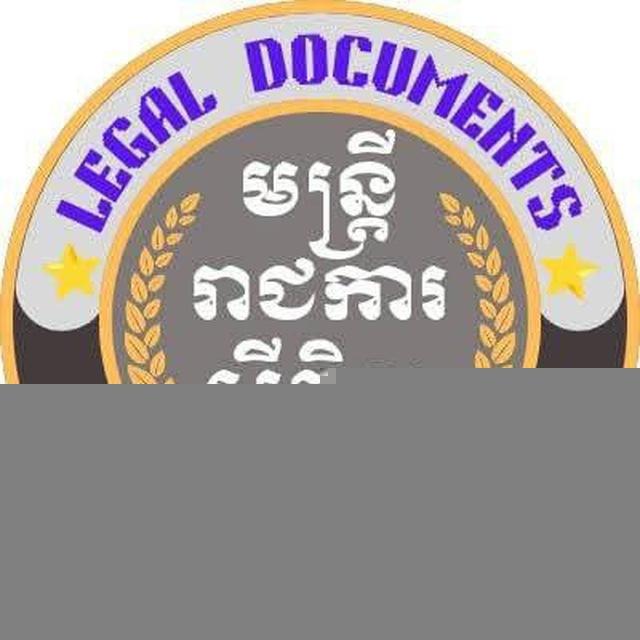 មន្ត្រីរាជការស៊ីវិល