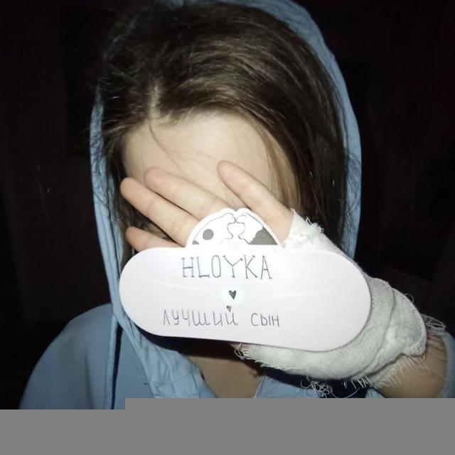 Хлойка