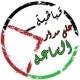 قباطية على مدار الساعة