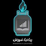 پیکنیک آموزش