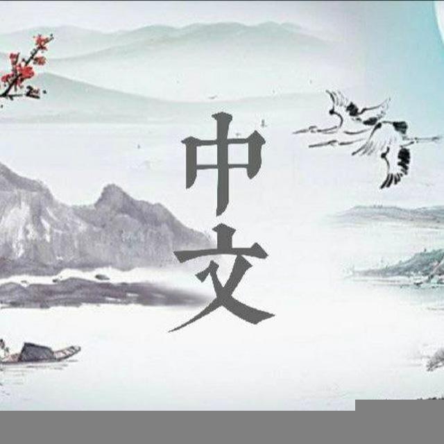Chinese Self Study HSK 2