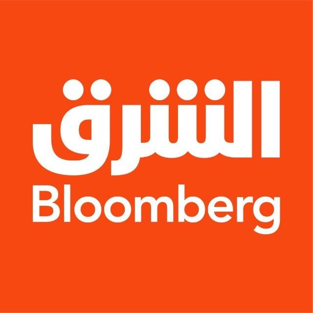 اقتصاد الشرق مع Bloomberg
