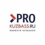 PROKUZBASS.RU